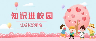 操操操逼逼逼美女破处白纸坊地域文化讲座“走进”白纸坊小学